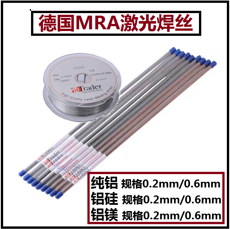 German laser welding wire 1100 pure aluminium 4043 aluminium silicon alloy 5356 7075 aluminium magnesium cold welding wire