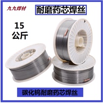 Wear-resistant surfacing spiral blade solid-core welding wire special YD902 welding wire Super wear-resistant crack-resistant high tungsten carbide