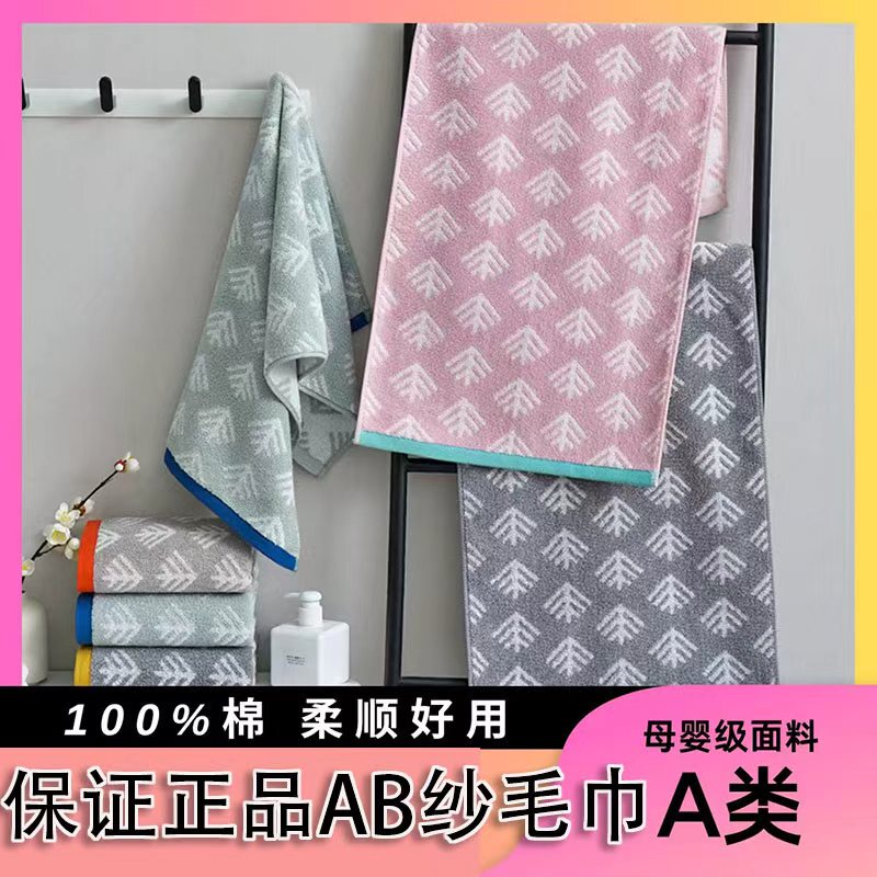 Little Bee Class a 100% Pure Cotton Ab Yarn Thickened Towel, Soft, Absorbent, Lint-Free, Household Use for Adults, Men and Women, Face Washing