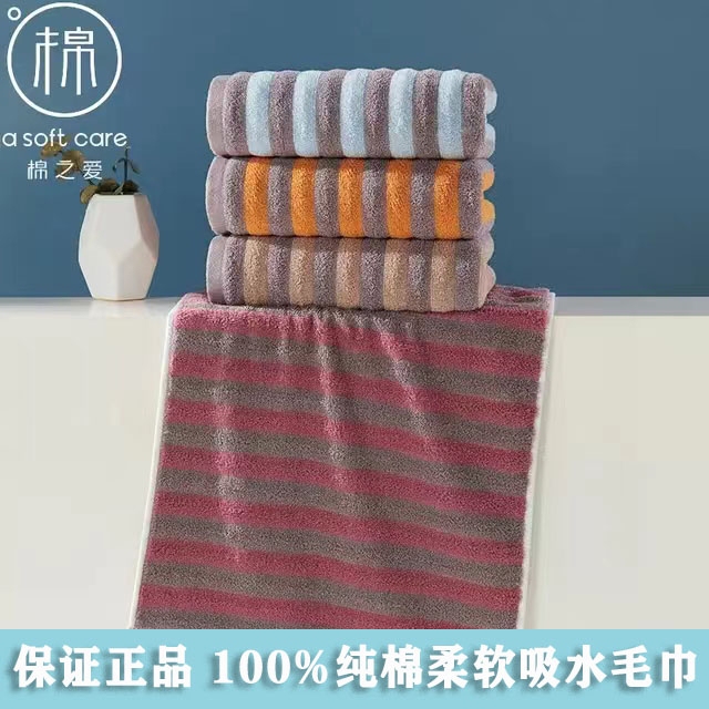 Cotton Love 100% Pure Cotton Thickened Gradient Striped Towel, Soft, Absorbent, Lint-Free, for Adults, Men and Women, Household Face Washing