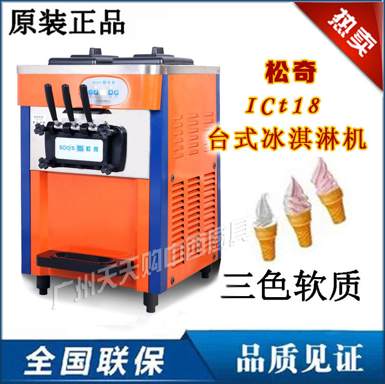 Songqi Ice Cream Machine 18 Liters Desktop Ice Cream Machine Soft 3 Color Ice Cream Sweet Cylinder Machine Nationwide