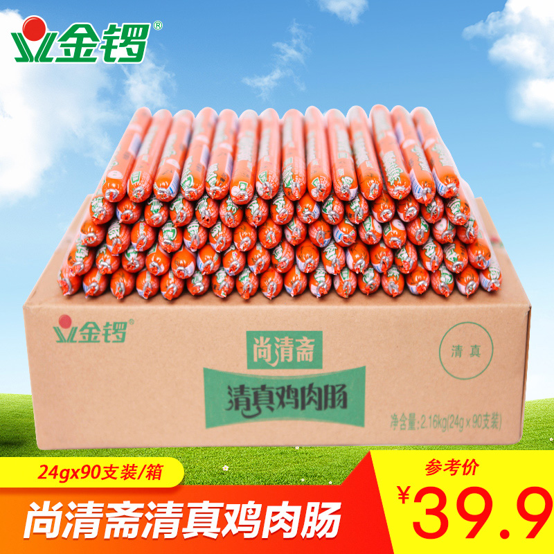 Golden gong Qingshan Saijin gong Qingchen Genuine Chicken Fire Leg Sausage 24g * 90 Matched Turkey Noodles Hot Pot Sesame Hot ingredients