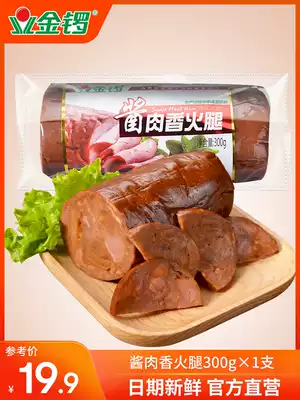 Golden Gong sauce meat fragrant ham 300g bag big ham sliced ham Convenient instant meat products wine ingredients