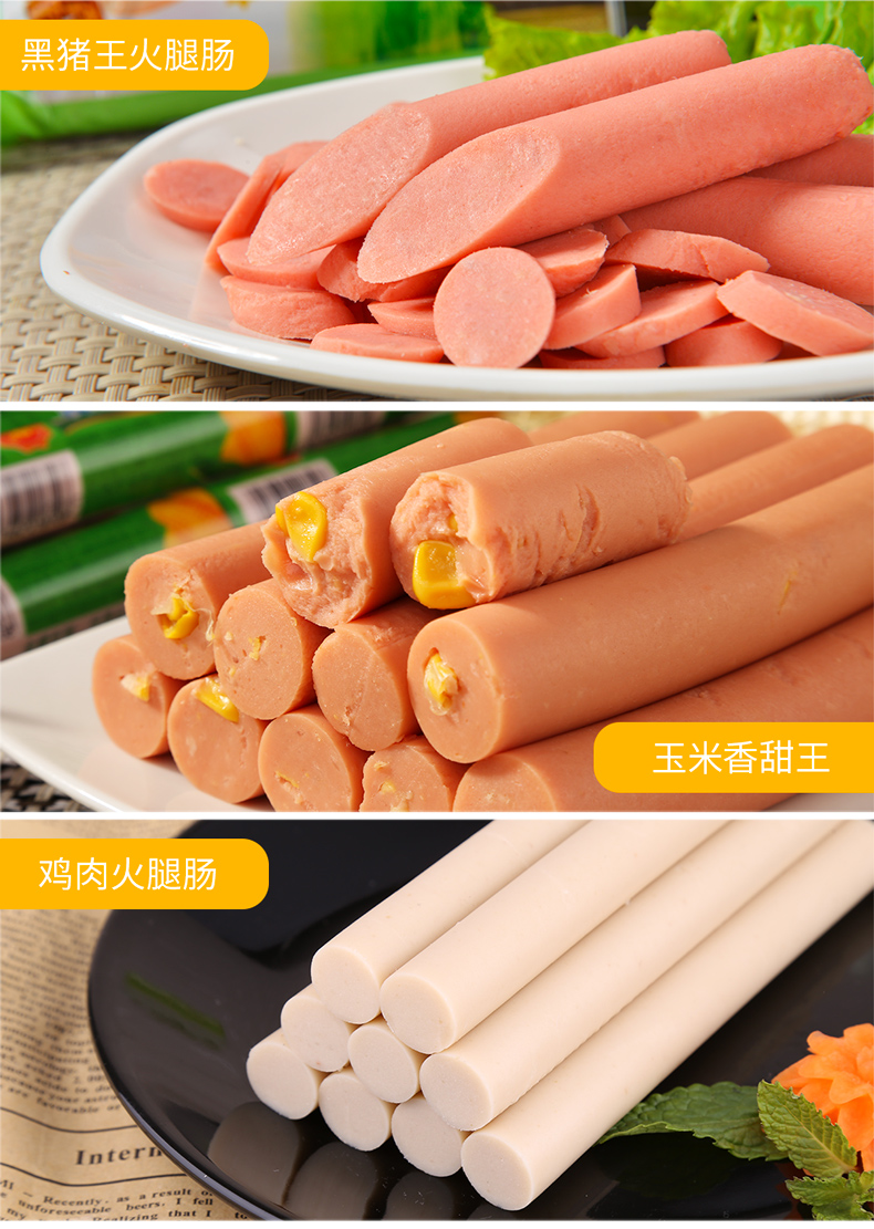 金锣  福享火腿肠组合  5种口味 共1169g 图10