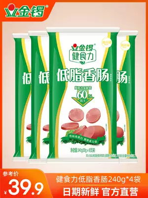 Jinluo healthy low-fat sausage 240g * 4 bags fitness light food replacement meal ham sausage open bag ready to eat