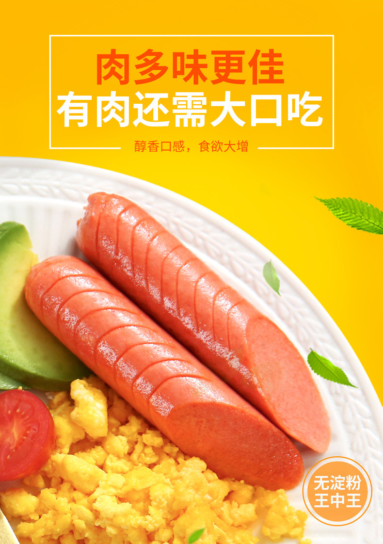 金锣 王中王/黑猪王火腿肠组合装  5袋 图2