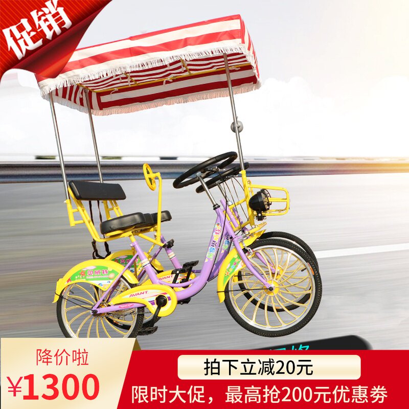 Aoweit 22 inch townhouse quad bike couple bike parent family triple family sightseeing double bike made