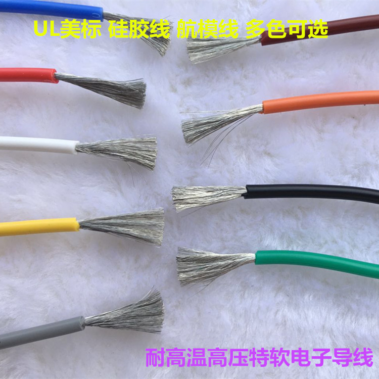 Silicone wire 1 5 squared 15AWG teSoft electronic lead high temperature resistant high pressure ultramicro model tinned without oxygen copper wire