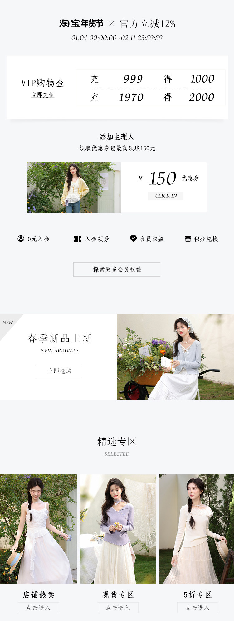 精選專區(舊版2）