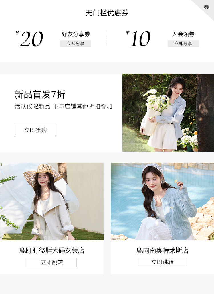 Скидка 30% на новые продукты (старая версия 3)