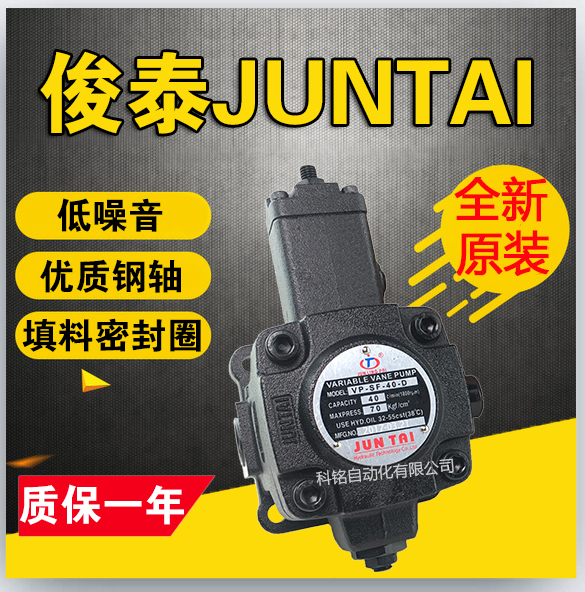 VP-SF-20-D JUNTAI VP-SF-12 15 20 30 40-D JUNLING
