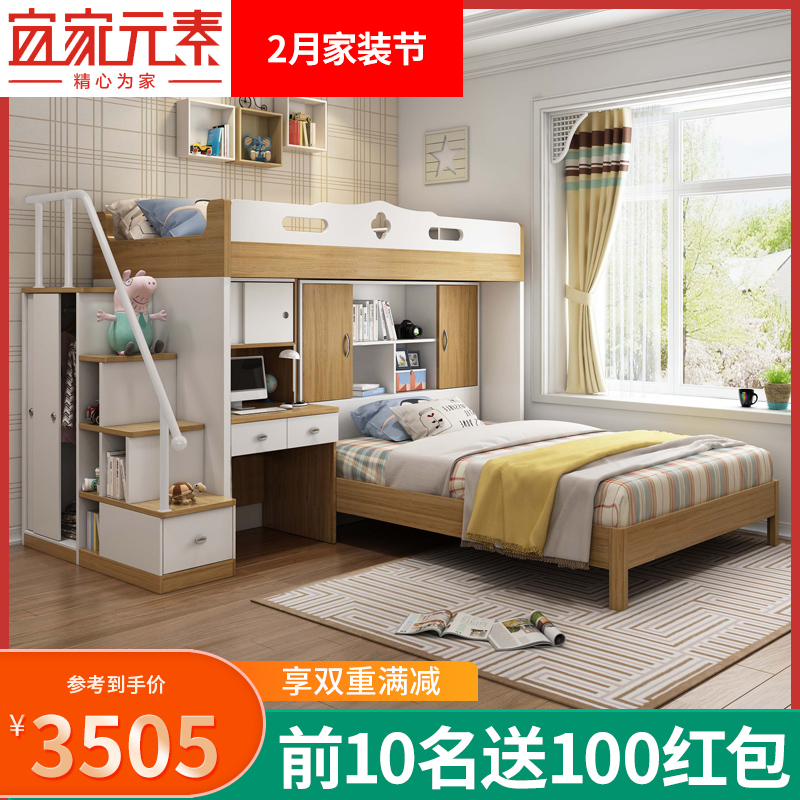 Children's bed bunk bed dislocation type upper and lower bed staggered bed staggered mother-of-child bed small apartment type multi-functional with desk