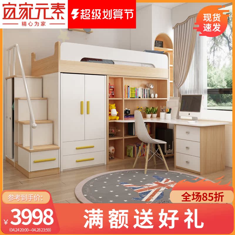 Bed Bed Bed Bed Bed Under-table Household Multifunction Bed Bed & Bed Combined Bed Desk