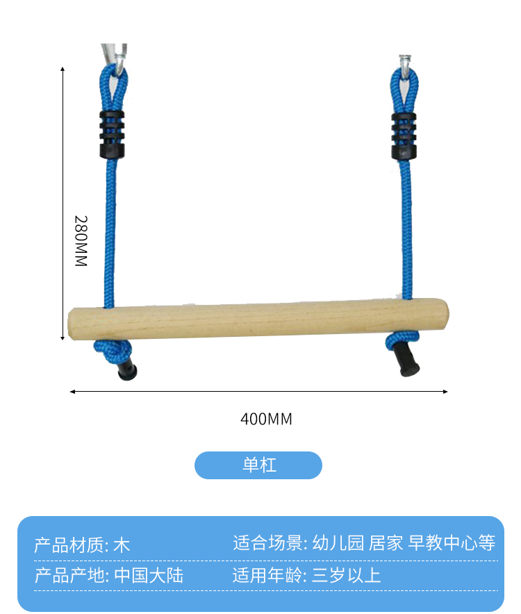 Thiết bị đào tạo cảm biến đồ chơi vật lý của trẻ em Nhẫn một -Bar Leo lên dây thừng mùa thu nghìn phụ kiện mẫu giáo thể thao ngoài trời ghế treo trần nhà