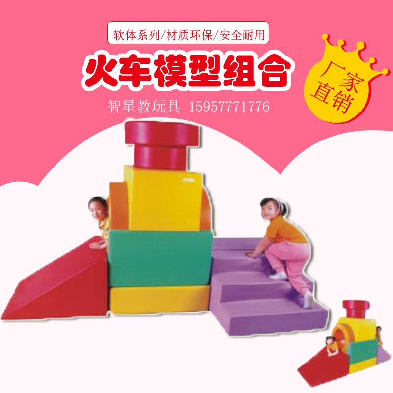 Train model climbing slide ladders combined young children Soft sponge induction training equipment Physical training NL-Taobao
