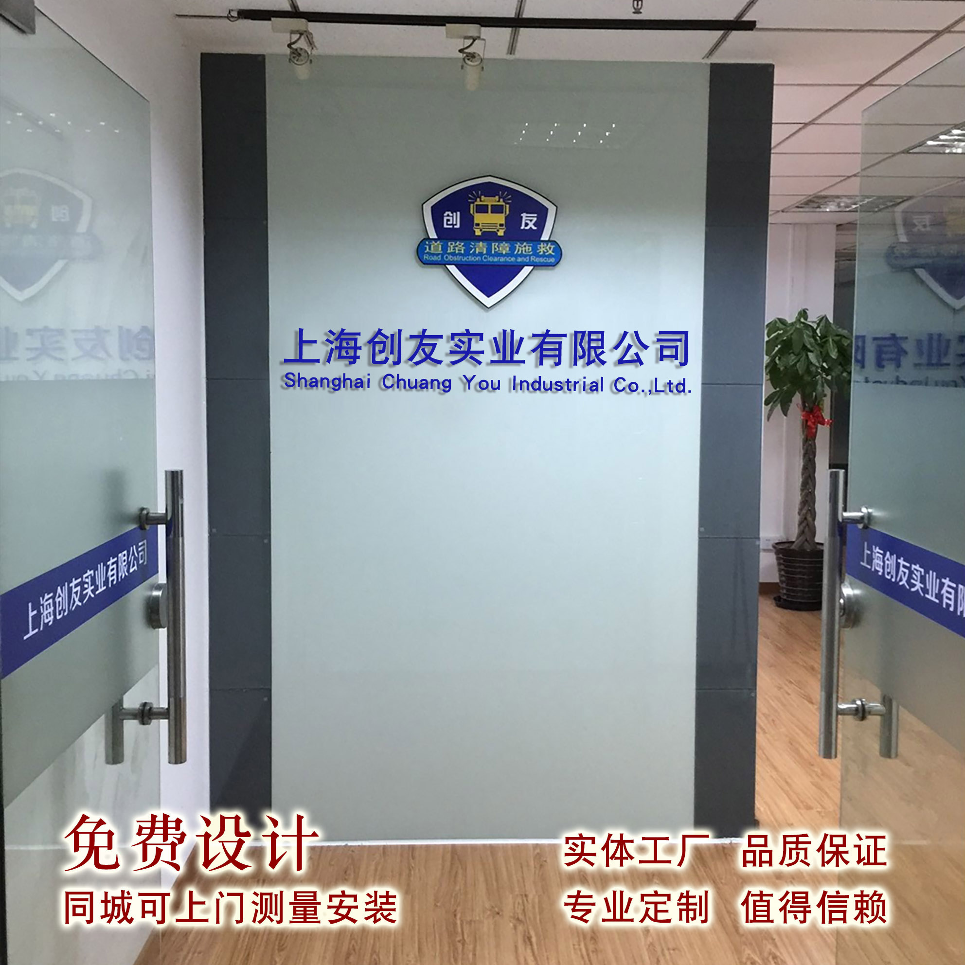 Acrylic company LOGO front glass background wall custom image wall crystal word billboard design and production