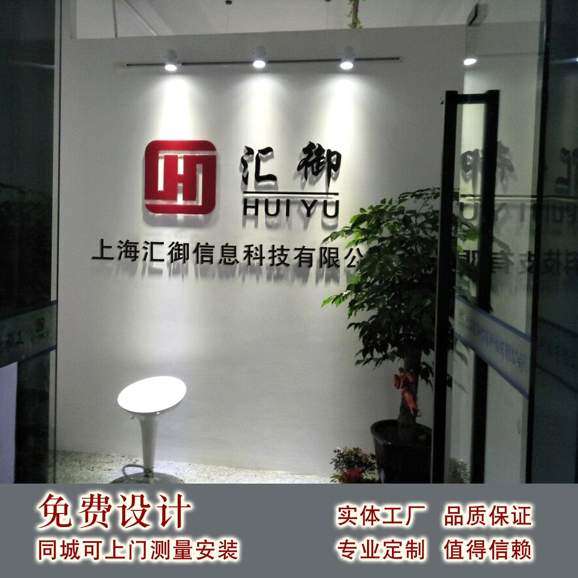 Company logo wall Enterprise logo Acrylic facade Company plaque signboard door crystal word advertising word custom