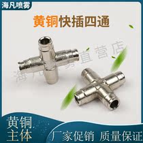High pressure atomization pipe joint humidifier nozzle accessories quick plug connector four-way 9 52mm