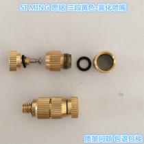 3 16 High pressure Atomization Nozzle three-stage filter nozzle humidifier spray nozzle textile breeding special purpose