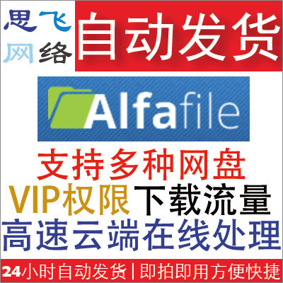 Thaifly Internet) Foreign documents transfer station alfafile to download 5G traffic