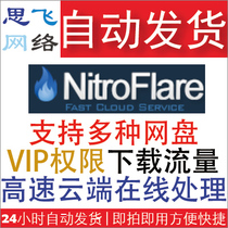 Nitroflare VIP Premium access Download traffic 10G