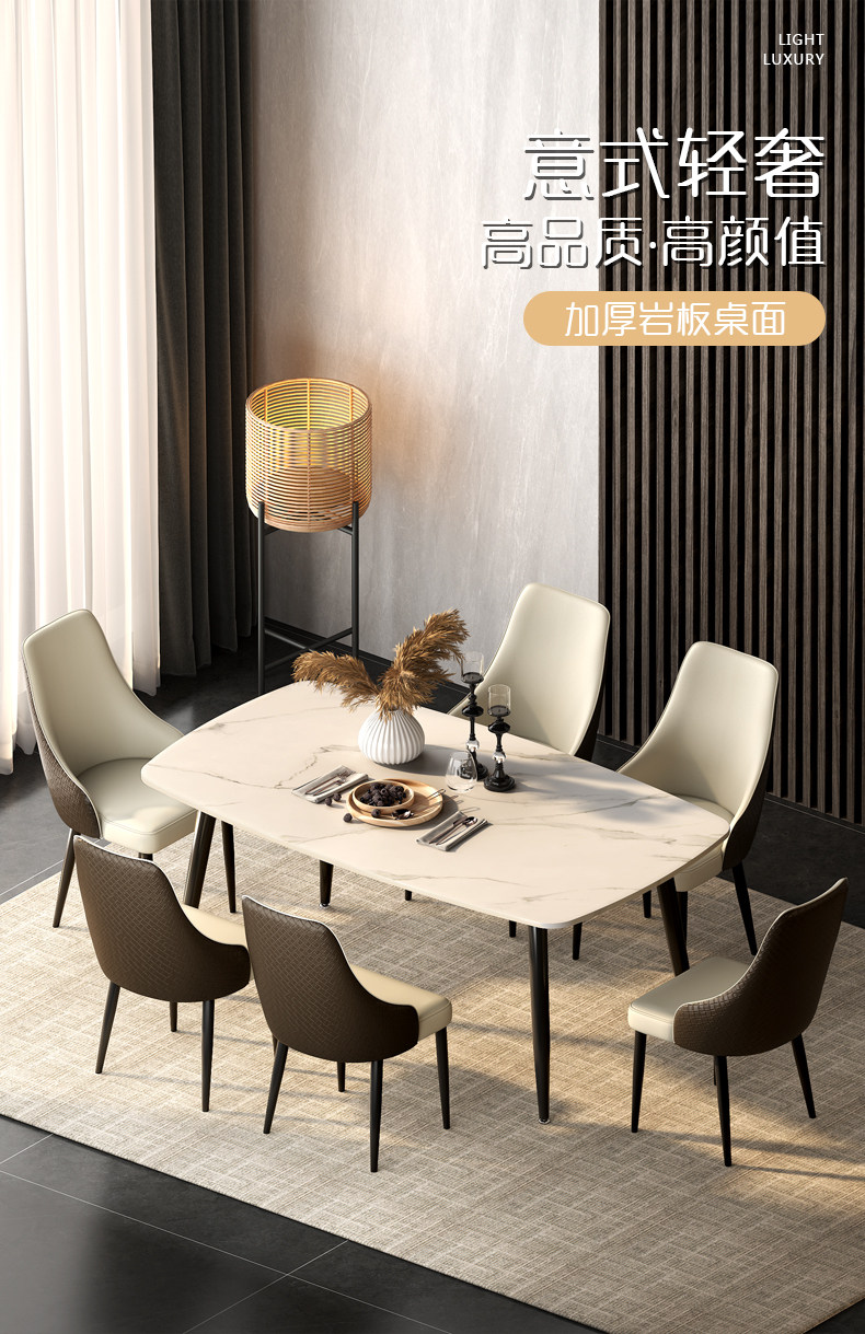 Мраморный стол 意式轻奢岩板餐桌现代简约小户型家用饭桌子长方形北欧餐桌椅组合