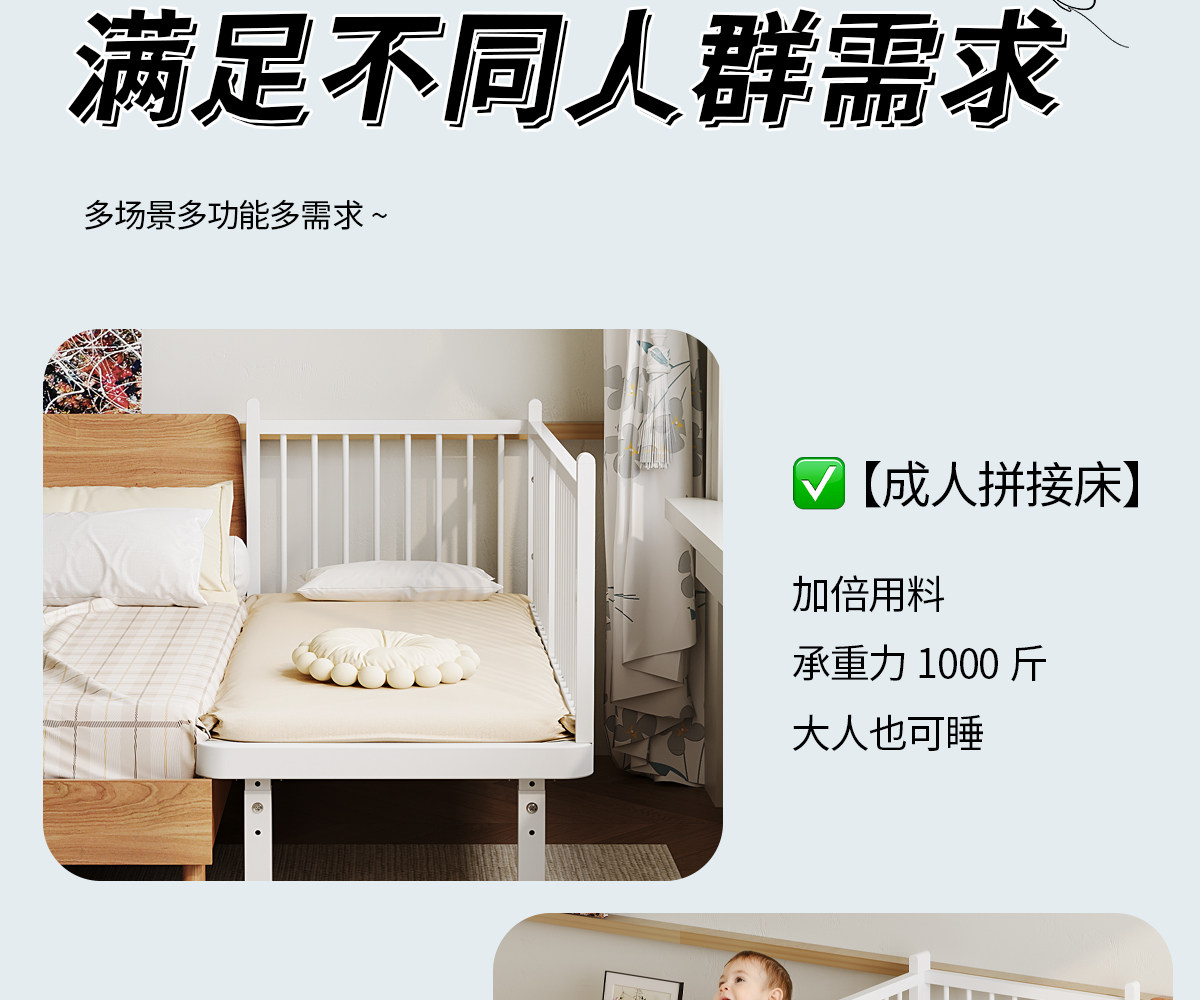 儿童拼接床 铁艺拼接床儿童婴儿床边加宽大人可睡侧边床卧室大床扩宽拼接神器