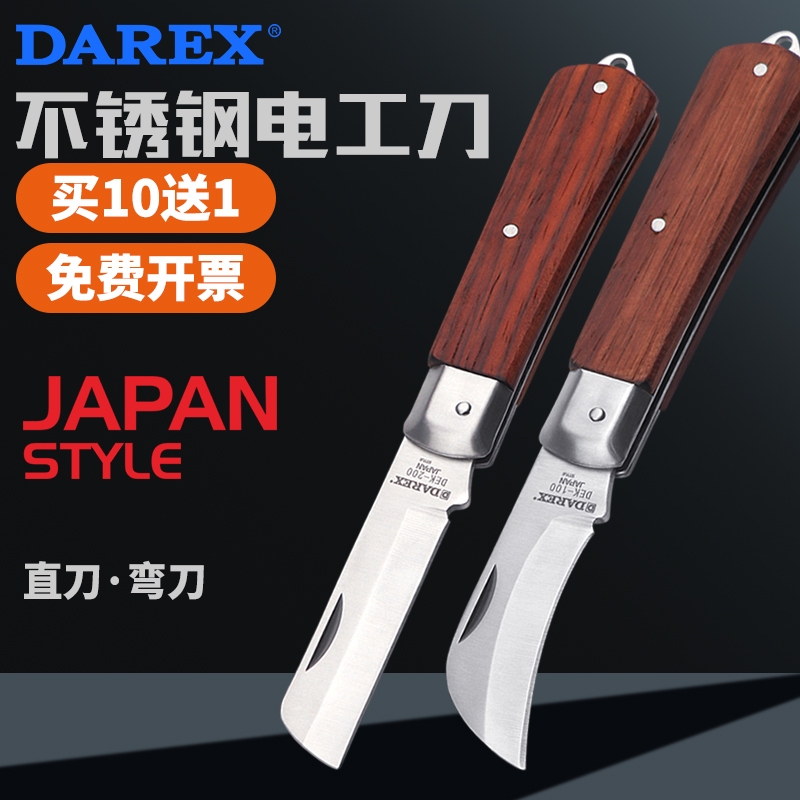 Taiwan DAREX Stainless Steel Folding Electrician Knife Straight Blade Bending Blade Wood Handle Cable Exfoliating Knife Wire Skinning Knife-Taobao