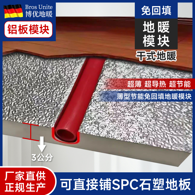 No-Backfill Dry Floor Heating Modules Directly Lay on the Floor, Spc Microcrystalline Stone Flooring Water Heating Modules Do Not Damage the Floor