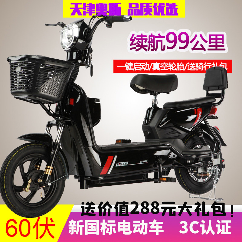 60 volt electric bicycle bicycle bicycle adult students takeaway small car lithium lead acid electric electric car