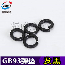 Shanghai production hacked GB93 spring gasket opening spacer Huashiji M3-M36