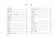 Fastener price Red price Shanghai Mechanical and Electrical production table Standard parts price list Fastener price list