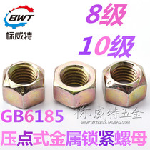  High-strength three-point all-metal locking nut pressure-point metal self-locking nut GB6185 top three-point