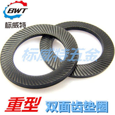 GB4340 Double-sided Tooth Loose Washer Heavy anti-slip gasket Rolling disc spring 65 Manganese Steel Black M3-M48