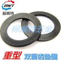  GB4340 Double-sided toothed anti-loosening washer Heavy-duty non-slip washer Knurled disc spring 65 manganese steel black M3-M48