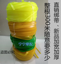 Motorcycle straps luggage ropes electric bicycles beef tendons rubber bands elastic ropes straps straps straps