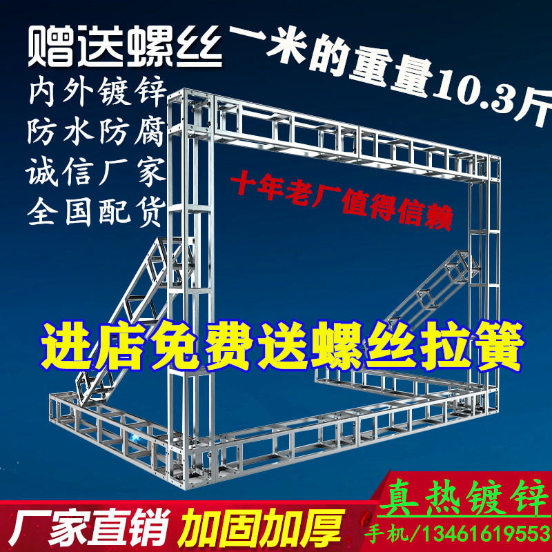 Truss Hot-Dip Galvanized Aviator Wedding Truss Stage Quick Fit Truss Advertising Background Racks Express rack square pipe line frame