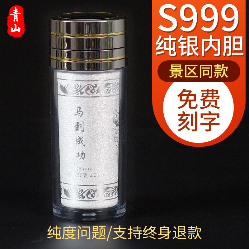 純銀　花瓶　銀盃　銀杯 中式风格雪花纯银999手工足银水杯50克60克保健银杯