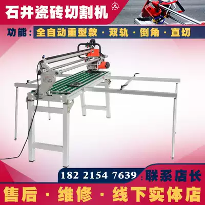 Ishii rock plate tile cutting machine automatic desktop cutting machine 45deg degree chamfered edge slotting water knife floor tiles