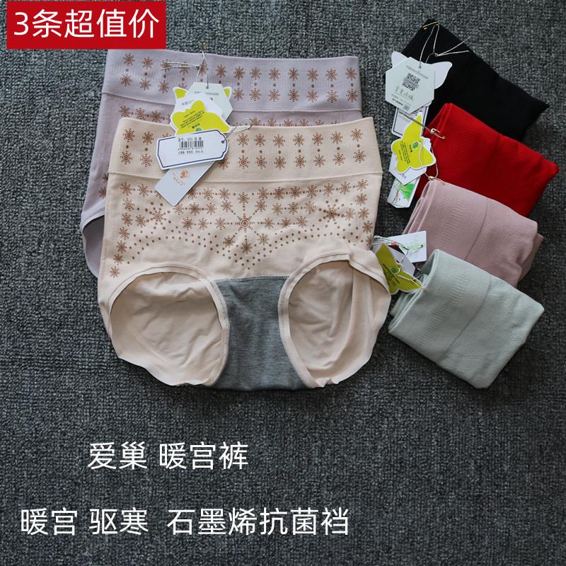 3 Pairs of Solid Color Love Nest Pants 1055, Mid-High Waist, Hip-Lifting, Tummy-Tucking, Warm Uterus Pants, Graphene Care Women's Underwear, Hip-Hugging