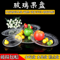 Glass fruit plate household round snack plate water Cup tray bar KTV snack plate living room dried fruit candy plate