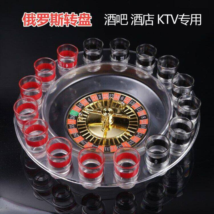Russian Drinking Turntable Game Wine Order Entertainment Roulette Prop Bar Supplies Ktv Booing Toy Party Play