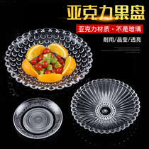 Acrylic fruit plate transparent plastic dried fruit plate bar KTV snack plate creative home living room candy plate