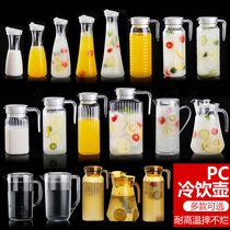 Transparent juice pot cold kettle plastic PC acrylic high temperature resistant restaurant drink cold water Bar Bar Bar Shiner