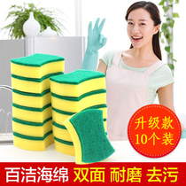 Kitchen thickened dishwashing sponge Emery wipe pan scrub cleaning brush bowl cloth dishwashing cloth dishcloth artifact