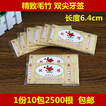 Disposable toothpick KTV fruit sign double-ended fine toothpick family restaurant hotel Bamboo toothpick 2500