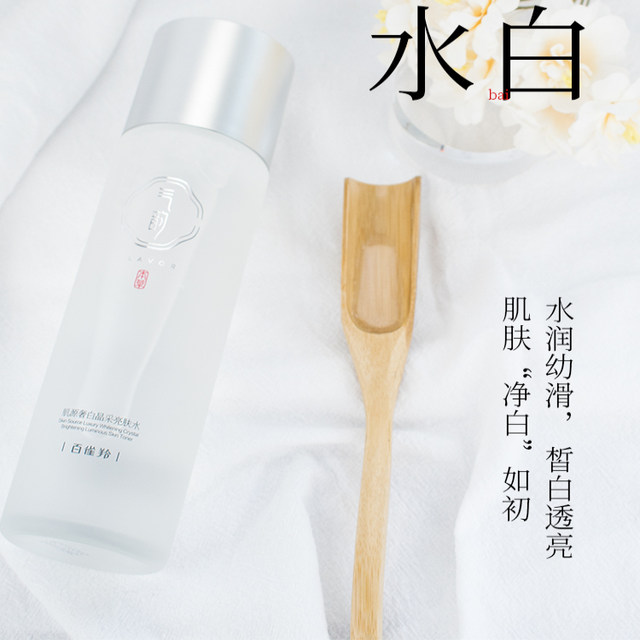 Pechoin Qiyun Skin Source Luxurious White Crystal Brightening Water 230ml Hydrating Moisturizing Brightening Large Bottle