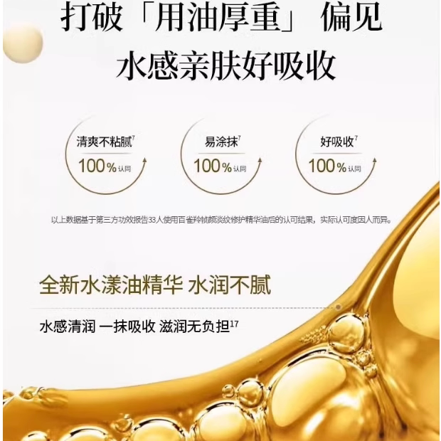 Pechoin Small Golden Bottle Frame Skin Lightening Repair Essence Oil 20ml Firming Lightening Lines Nourishing Repair Use Oil to Nourish Skin