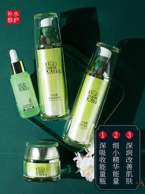 Pechoin Water Energy Radiant Gift Box Water Cream Eye Cream Water Light Essence Hydrating Repair Efficient Moisturizing and Brightening