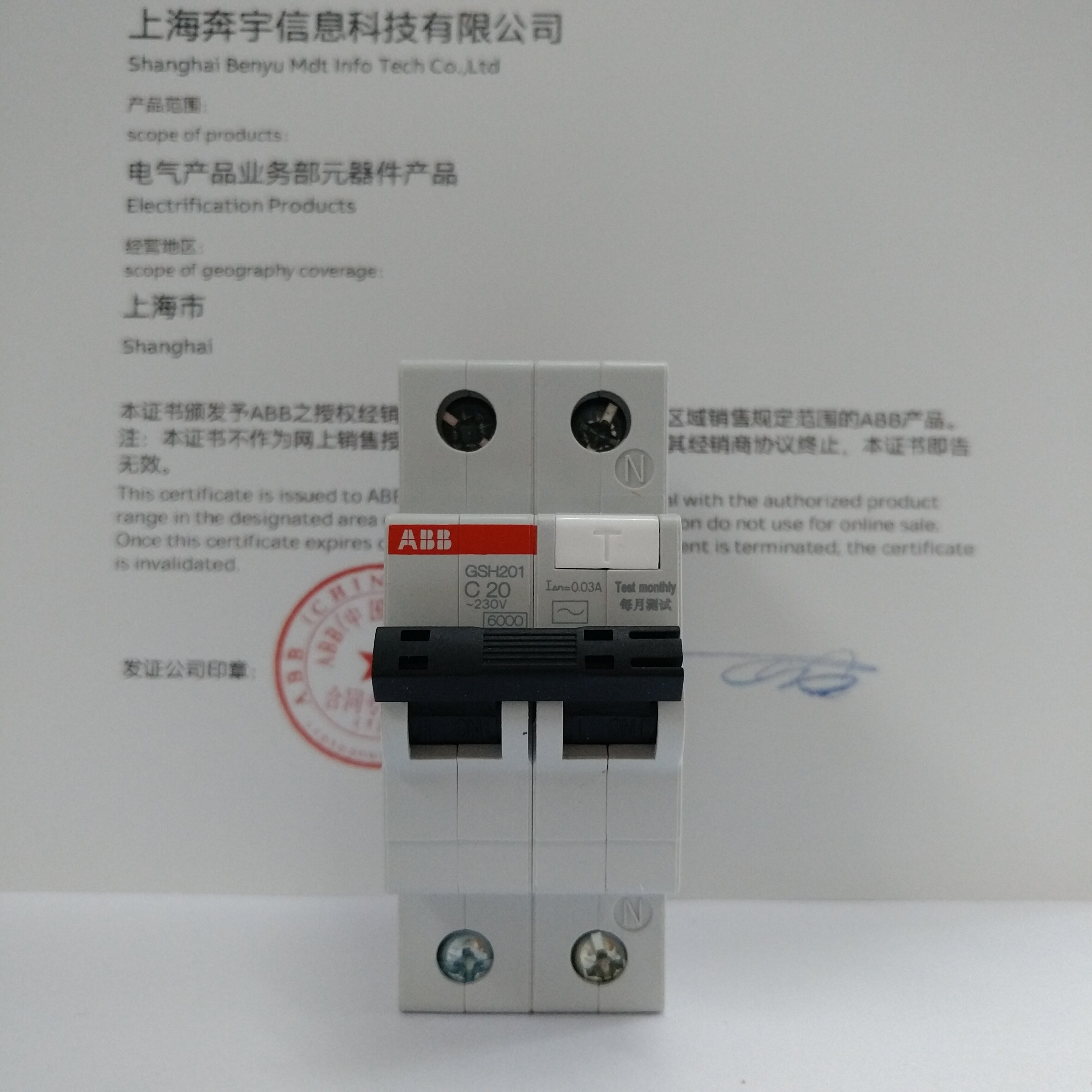 ABB leakage protector Air switch circuit breaker Air switch 1P N20A leakage protection GSH201-C20